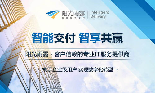 為客戶創(chuàng)造價(jià)值，與客戶共成長(zhǎng)——訪陽光雨露多廠商授權(quán)服務(wù)總監(jiān)袁文輝